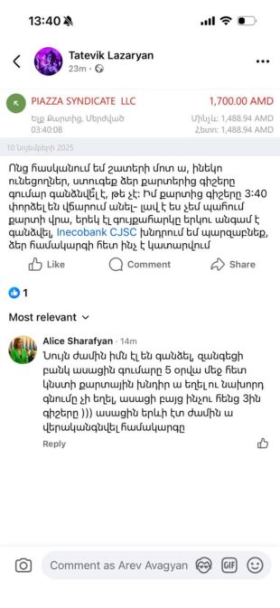 «Ինեկոբանկ»-ի հաճախորդները բողոքում են՝ իրենց քարտերից գիշերը գումարներ են գանձվել