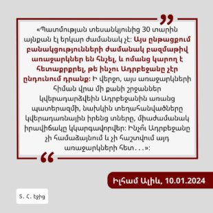 Татев Айрапетян: Какой смысл возлагать ответственность за 44-дневную войну на Армению, тем самым зачищая Азербайджан, это опасно для самой Армении