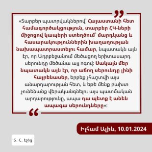 Իմաստը ո՞րն է Հայաստանի վրա քաշել 44-օրյայի պատասխանատվության վերմակը՝ դրանով իսկ մաքրելով Ադրբեջանին, դա վտանգավոր է հենց ՀՀ-ի համար․ Տաթև Հայրապետյան