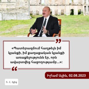 Татев Айрапетян: Какой смысл возлагать ответственность за 44-дневную войну на Армению, тем самым зачищая Азербайджан, это опасно для самой Армении
