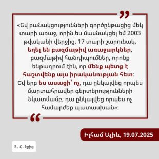 Татев Айрапетян: Какой смысл возлагать ответственность за 44-дневную войну на Армению, тем самым зачищая Азербайджан, это опасно для самой Армении