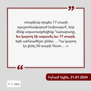 Татев Айрапетян: Какой смысл возлагать ответственность за 44-дневную войну на Армению, тем самым зачищая Азербайджан, это опасно для самой Армении