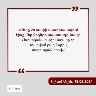 Татев Айрапетян: Какой смысл возлагать ответственность за 44-дневную войну на Армению, тем самым зачищая Азербайджан, это опасно для самой Армении