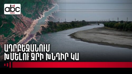 Azerbaijan faces looming ecological crisis