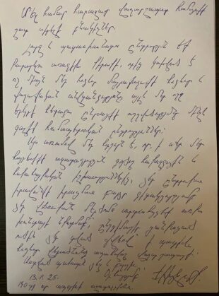 Ի սեր մեր հայրենիքի ազատագրության՝ Վաղարշապատում ձեր վճռական մերժումն արտահայտեք առկա խnւնտային․ Միքայել սրբազանն ուղերձ է հղել ՔԿՀ-ից