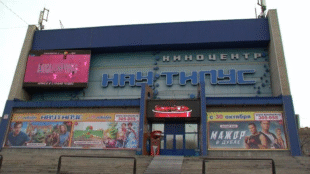 Ռուսաստանում տասնյակ մարդիկ, այդ թվում՝ երեխաներ, աչքերի այրվածքներ են ստացել կինոթատրոն այցելելուց հետո