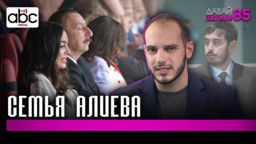 Aliyev’s Children: About Billions, Power, and Dynasty: #Letusthink 85px