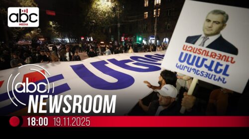 Նամակ` ՔԿՀ-ից. Սամվել Կարապետյանը կոչ է արել. #ABCnewsroom 249px