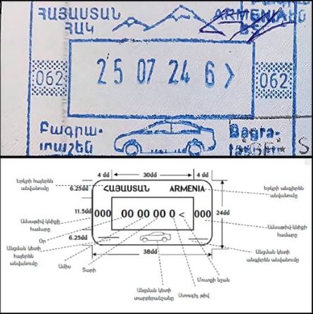 Առանց Արարատի․ լեռան պատկերը հանվել է մուտքի և ելքի կնիքից