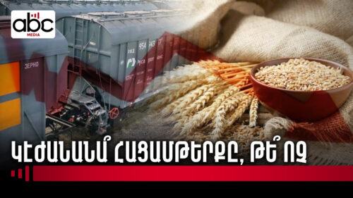 Экономическое влияние пшеницы, поступающей через Азербайджан