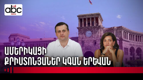 Աղոթքի նախաճաշ՝ առանց Մայր Աթոռի. ովքե՞ր են իրական կազմակերպիչները