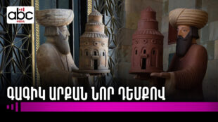 Վերականգնո՞ւմ, թե՞ վանդալիզմ․ Գագիկ Առաջինի արձանի պատմությունը