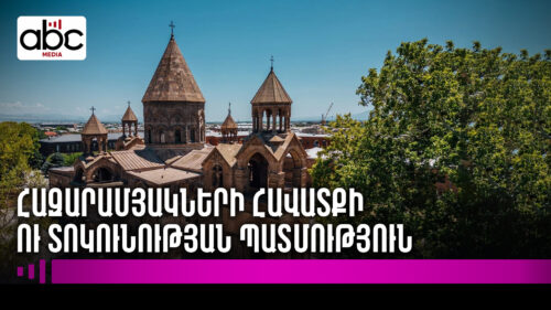 Դարերի դիմադրություն․ ինչպե՞ս է Մայր Տաճարը պահպանել ինքնությունը