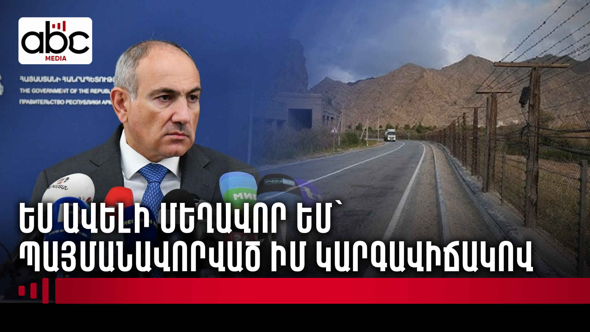 Pashinyan says people tired of ‘former–current’ discourse Pashinyan says people tired of ‘former–current’ discourse