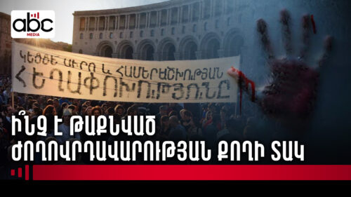 Ժողովրդավարությո՞ւն, թե՞ մանիպուլյացիա․ V-Dem-ի գնահատականը