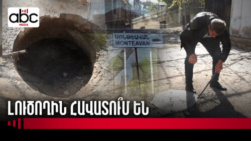 В селе засорилась канализация во время предвыборной кампании