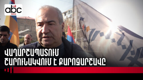 Մեկ օր Խաչիկ Մանուկյանի հետ․ ի՞նչ խնդիրներ է հավաքագրել թեկնածուն