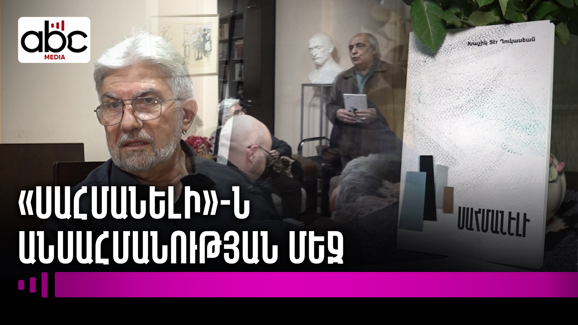 The diaspora has never been disconnected from the homeland: Western Armenian poet’s collection The diaspora has never been disconnected from the homeland: Western Armenian poet’s collection