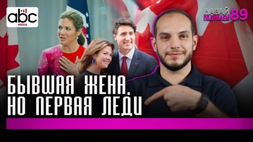 First Lady of France: Who is Brigitte Macron? #Letusthink 90px