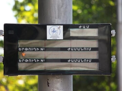 На автобусных остановках в Ереване появятся электронные экраны с расписанием