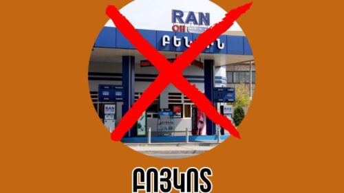 «АйяКве» призывает к бойкоту азербайджанского бензина