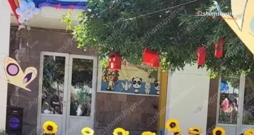 4 անչափահասներ մուտք են գործել Արտաշատ քաղաքի թիվ 4 մանկապարտեզ, կոտրել են գույք, վնասել խաղալիքներ, վերցրել մի քանի խաղալիքներ, օծանելիք ու հեռացել. Shamshyan.com