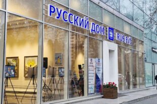 Russian House’s liquidation in Azerbaijan completed