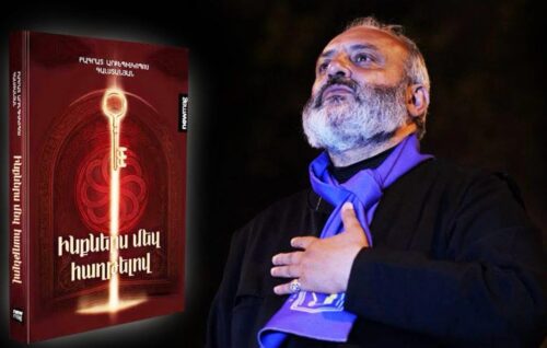 Այս գիրքը մեր կյանքի փոփոխության բանալիներից մեկն է․ Բագրատ սրբազան