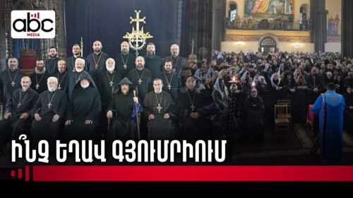 Կաթողիկոսի անունը չզեղչեց Շիրակի թեմը