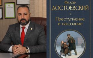 Բանտապահներն արգելել են Դոստոևսկիի «Ոճիր և պատիժ»-ը․ պատճառաբանել են բովանդակությունը