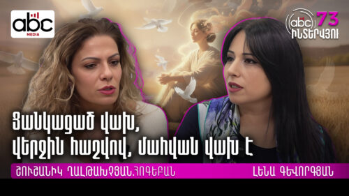 If Your Psychologist Doesn’t See a Psychologist, You Have a Problem: #ABCinterview 73px