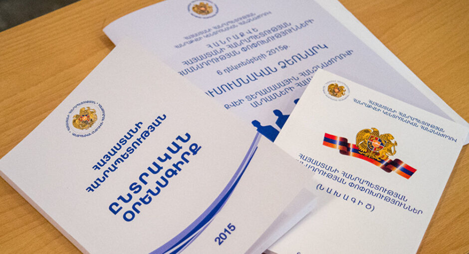 Փոփոխություններ՝ «Ընտրական օրենսգրքում»․ ի՞նչ է փոխվել