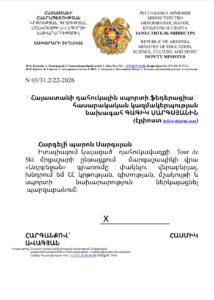 Հայի արժանապատվությունը չունի պարզաբանման կարիք․ Դահուկասպորտի ֆեդերացիան՝ «Ադրբեջան» բառը փակելու մասին