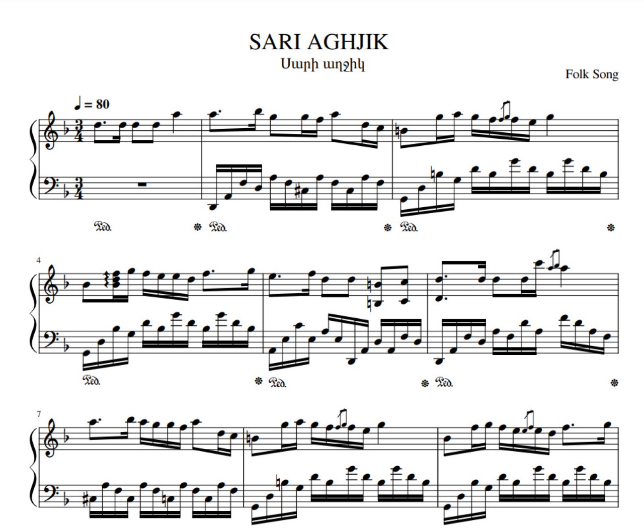 Ադրբեջանը հետաքննություն է սկսել «Սարի աղջիկ» երգի հայերեն կատարման համար Ադրբեջանը հետաքննություն է սկսել «Սարի աղջիկ» երգի հայերեն կատարման համար