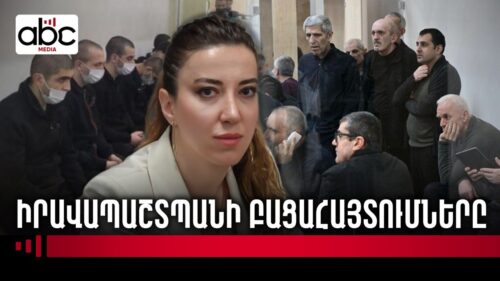 Գերիների նկատմամբ խտրական վերաբերմունքի նոր մանրամասներ