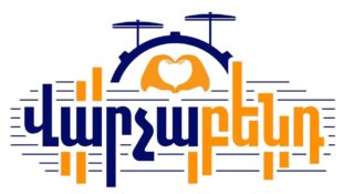 Կոշիկով չխփե՛ք. Նիկոլ Փաշինյանը՝ երեկույթի ընթացքում