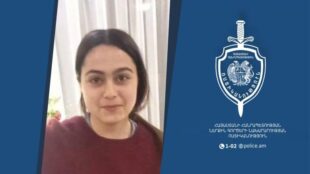 Որպես անհետ կորած որոնվում է Աննա Զաքարյանը