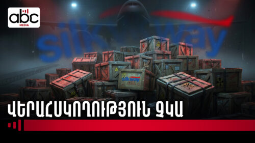 Ադրբեջանական զենք տեղափոխող օդանավը հատե՞լ է ՀՀ օդային սահմանը