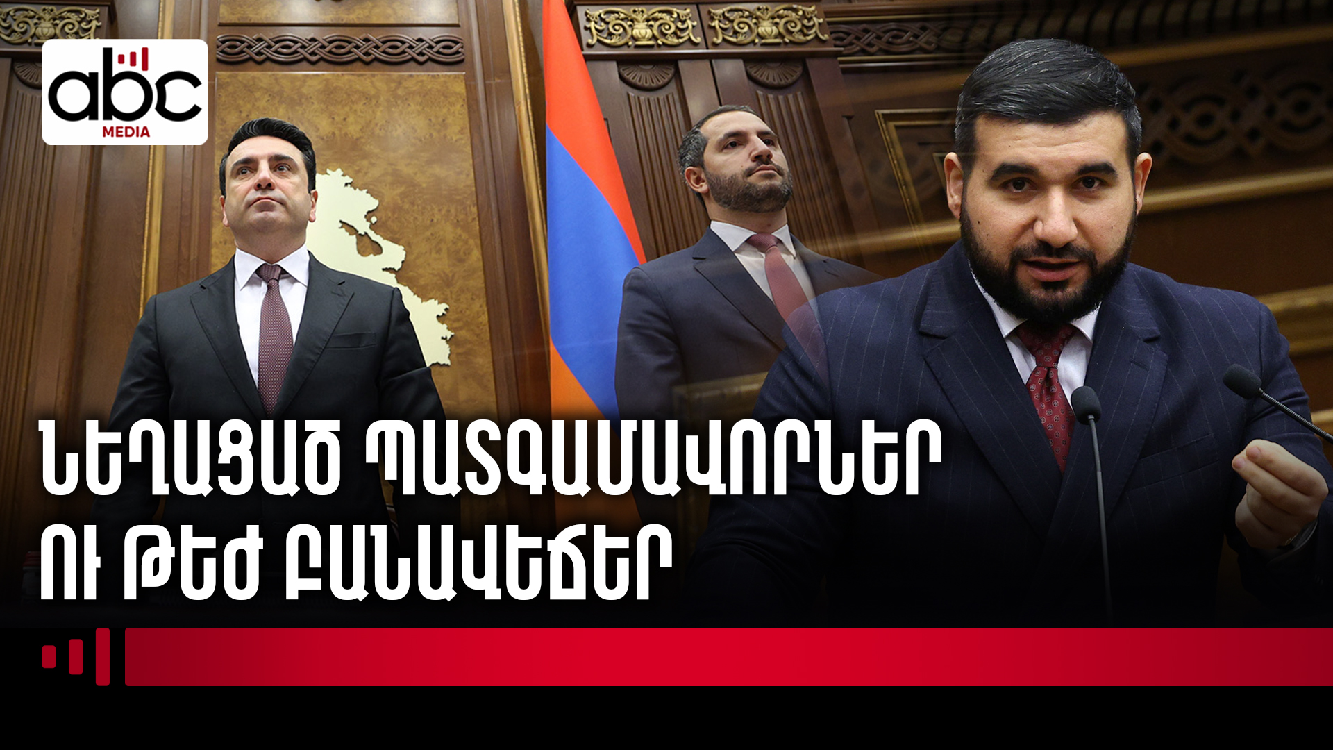 Старт последнего заседания НС был напряженным Старт последнего заседания НС был напряженным