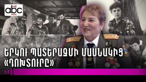 Մկրտություն ռմբակոծության տակ․ Աիդա Սերոբյանի պատերազմը