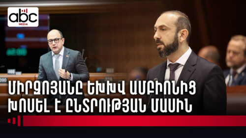 Հայկական իրականության 2 երեսը՝ ԵԽԽՎ ամբիոնից