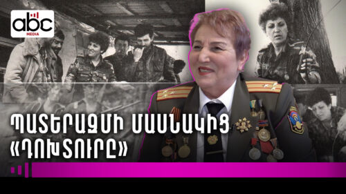 Մկրտություն ռմբակոծության տակ․ Աիդա Սերոբյանի պատերազմը
