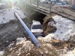 50-ամյա վարորդը ոչ սթափ վիճակում «Mercedes»-ով հայտնվել է Արզական բնակավայրի կամրջի տակ. կա վիրավոր.  Shamshyan. com