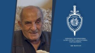 Զվարդ Գաբրիելյանը որոնվում է որպես անհետ կորած