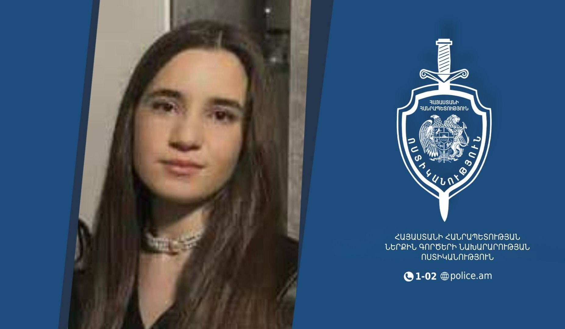Մերի Գասպարյանը որոնվում է որպես անհետ կորած․ ՆԳՆ Մերի Գասպարյանը որոնվում է որպես անհետ կորած․ ՆԳՆ