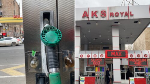 Կասեցվել Է «Ա․ Պ․ ՕԻԼ» ՍՊԸ-ին պատկանող լցակայանի բենզինի վաճառքի գործունեությունը