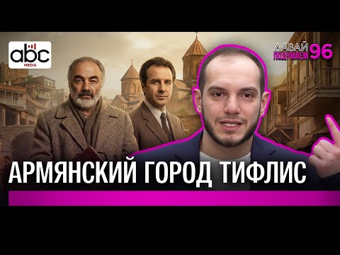 Armenians of Georgia: Geniuses, Builders, Heroes: #Letusthink 96px