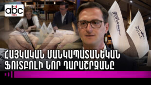 «Արատտա» ֆուտբոլային ակումբ. «ԱքսելՄոնդրիան»-ի ստեղծած նոր բրենդի նորամուտը