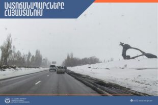 Ձյուն, մերկասառույց․ի՞նչ իրավիճակ է ՀՀ ճանապարհներին