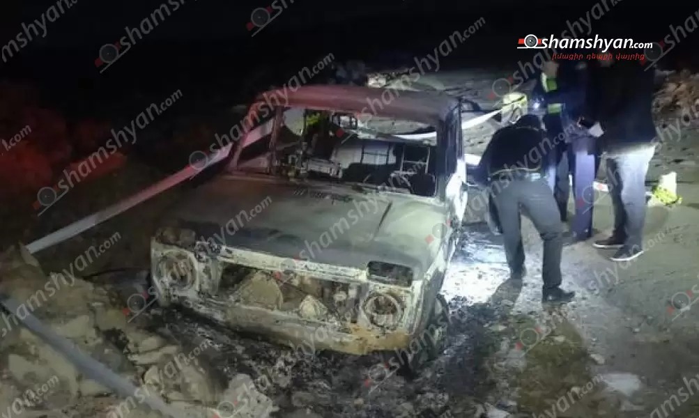 Առեղծվածային մահվան դեպք՝ Կոտայքի մարզում․ Shamshyan.com Առեղծվածային մահվան դեպք՝ Կոտայքի մարզում․ Shamshyan.com